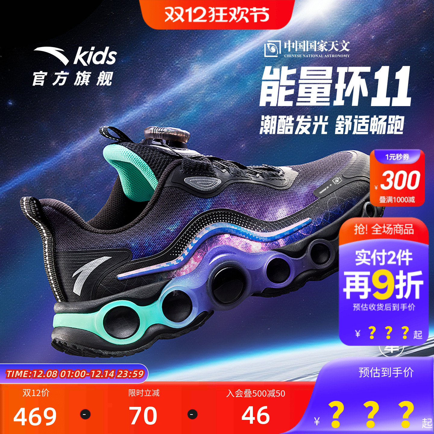 安踏儿童鞋能量环11儿童跑鞋2025冬季潮酷运动鞋大童新款旋钮童鞋