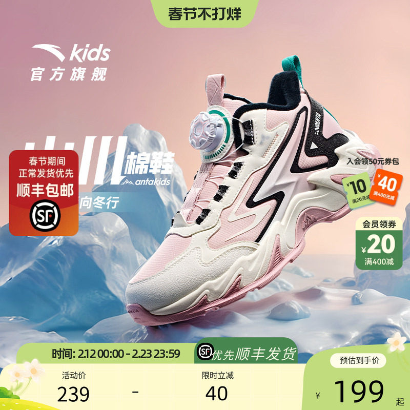 安踏儿童女大童棉鞋2025冬季新款保暖御寒青少年加绒运动二棉棉鞋