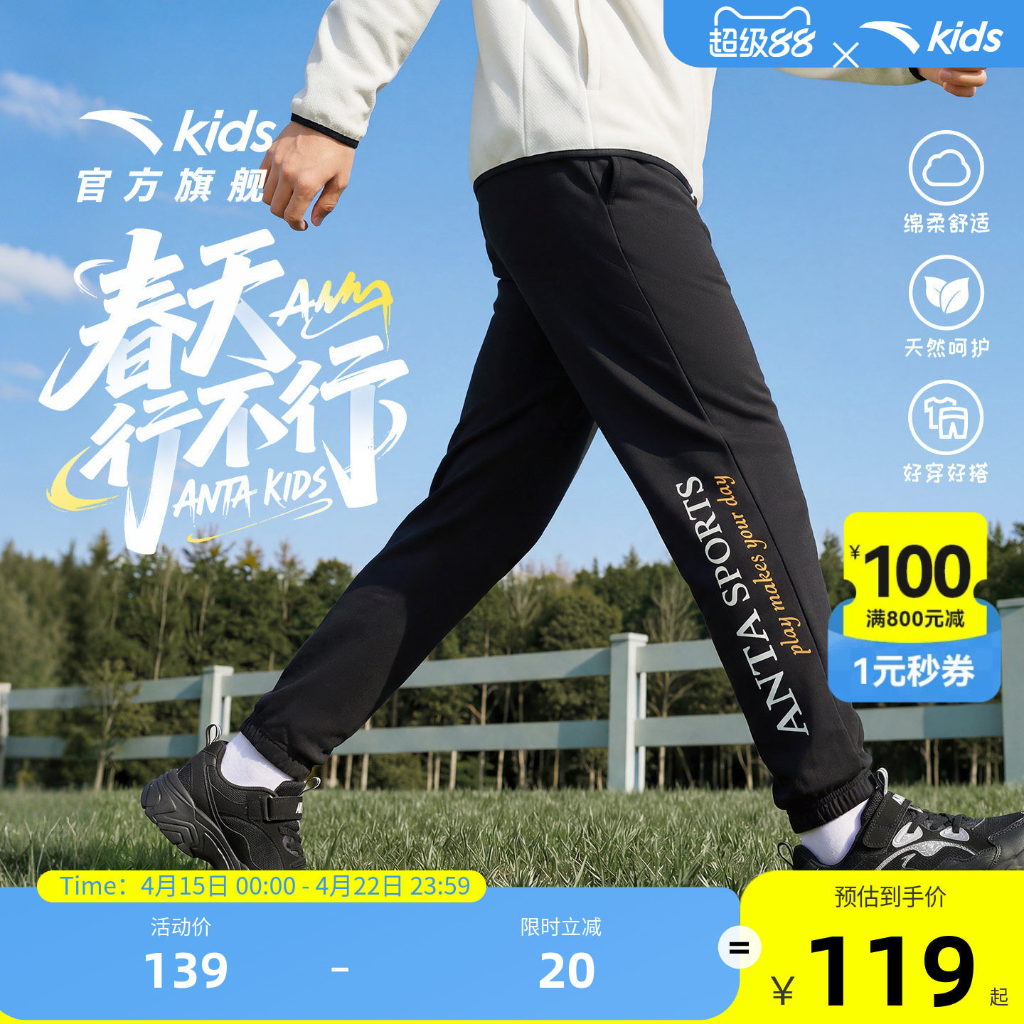 安踏儿童装男童裤子春秋款2026春季新款大童运动长裤户外休闲卫裤