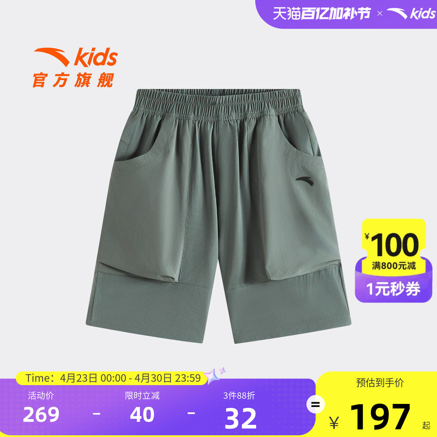 安踏儿童男大童五分裤2026年夏季新款透气舒适中大童薄款运动短裤