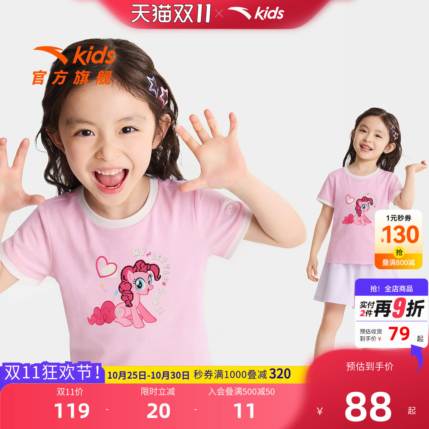 安踏儿童女小童针织短袖衫