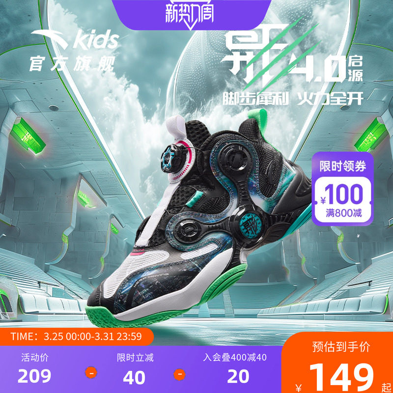 异形｜安踏儿童篮球鞋男大童运动鞋专业实战童鞋舒适秋冬款鞋
