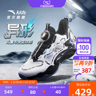 异形|安踏儿童篮球鞋2026夏季新款透气防滑耐磨旋钮缓震运动鞋