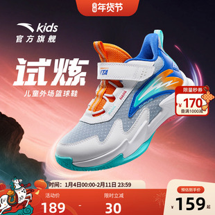 试炼｜安踏儿童篮球鞋男小童2025秋冬新款舒适耐磨高帮童鞋运动鞋