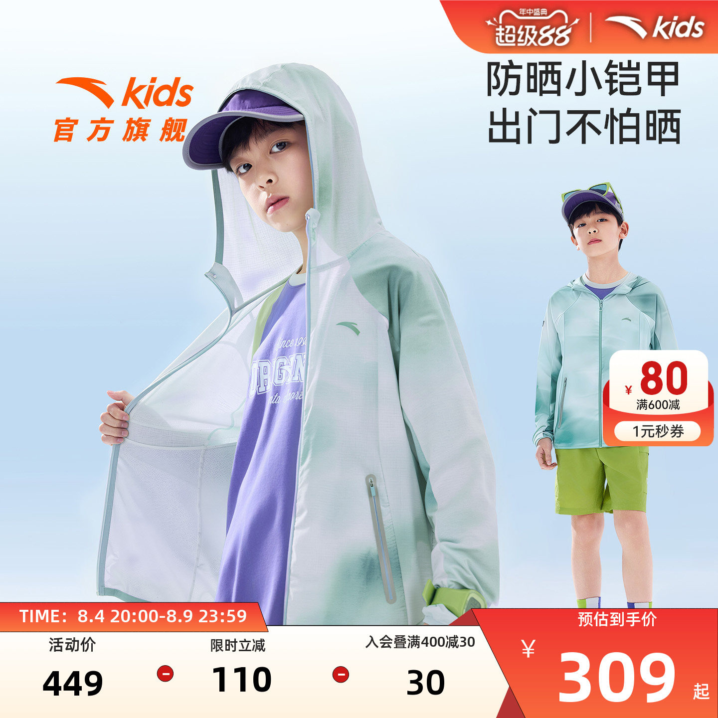 安踏儿童男大童运动上衣