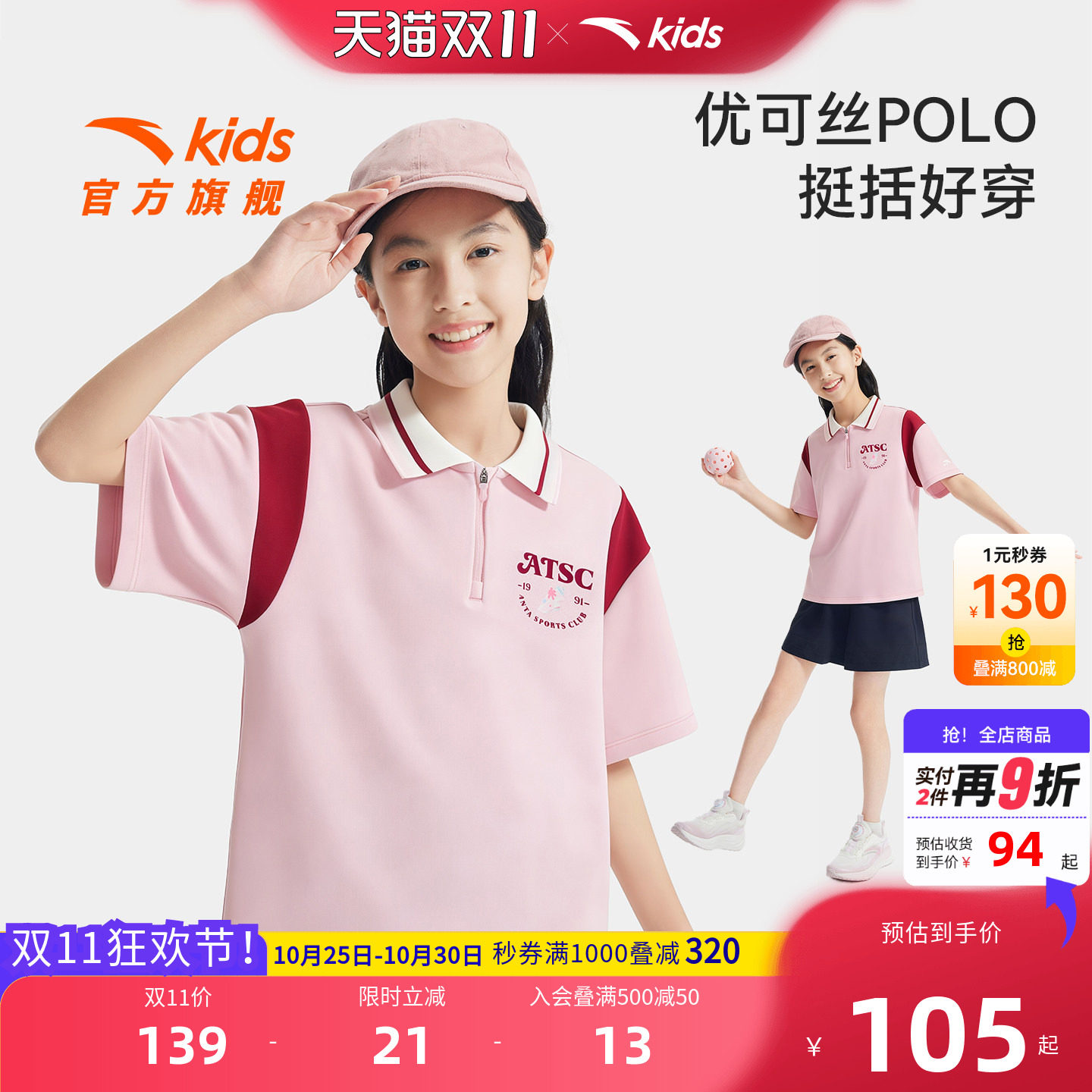 安踏儿童女大童短袖POLO衫