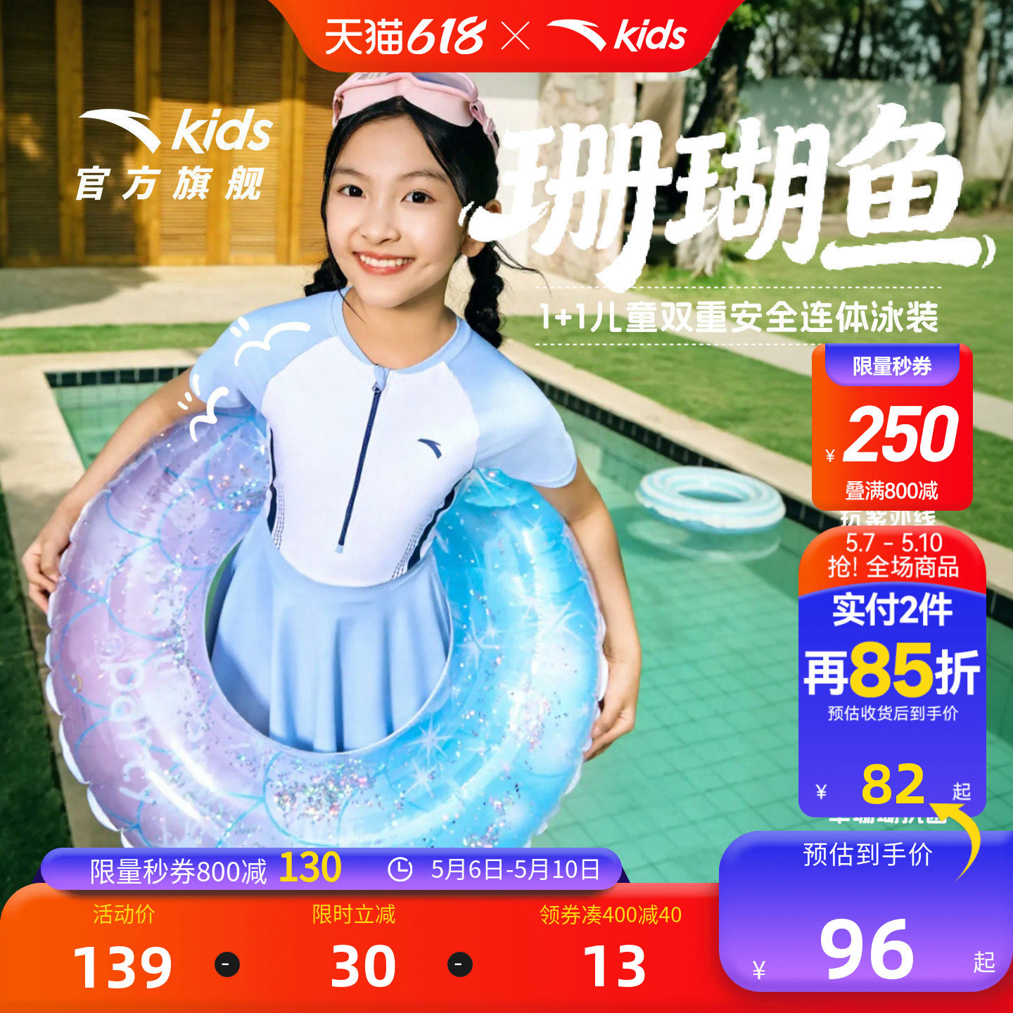 水上安踏儿童女童连体泳装2026年新款抗氯防晒中大童速干泳衣裙子