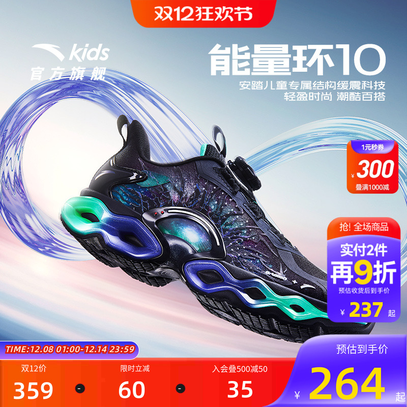 安踏儿童运动鞋能量环10跑鞋2025秋冬款男大童跑步鞋缓震纽扣童鞋