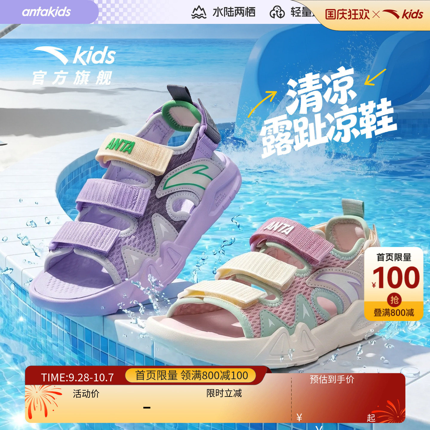 安踏儿童女童露趾沙滩鞋