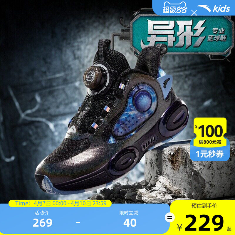 异形｜安踏儿童篮球鞋男小童2026夏季新款高帮防滑旋纽扣运动童鞋