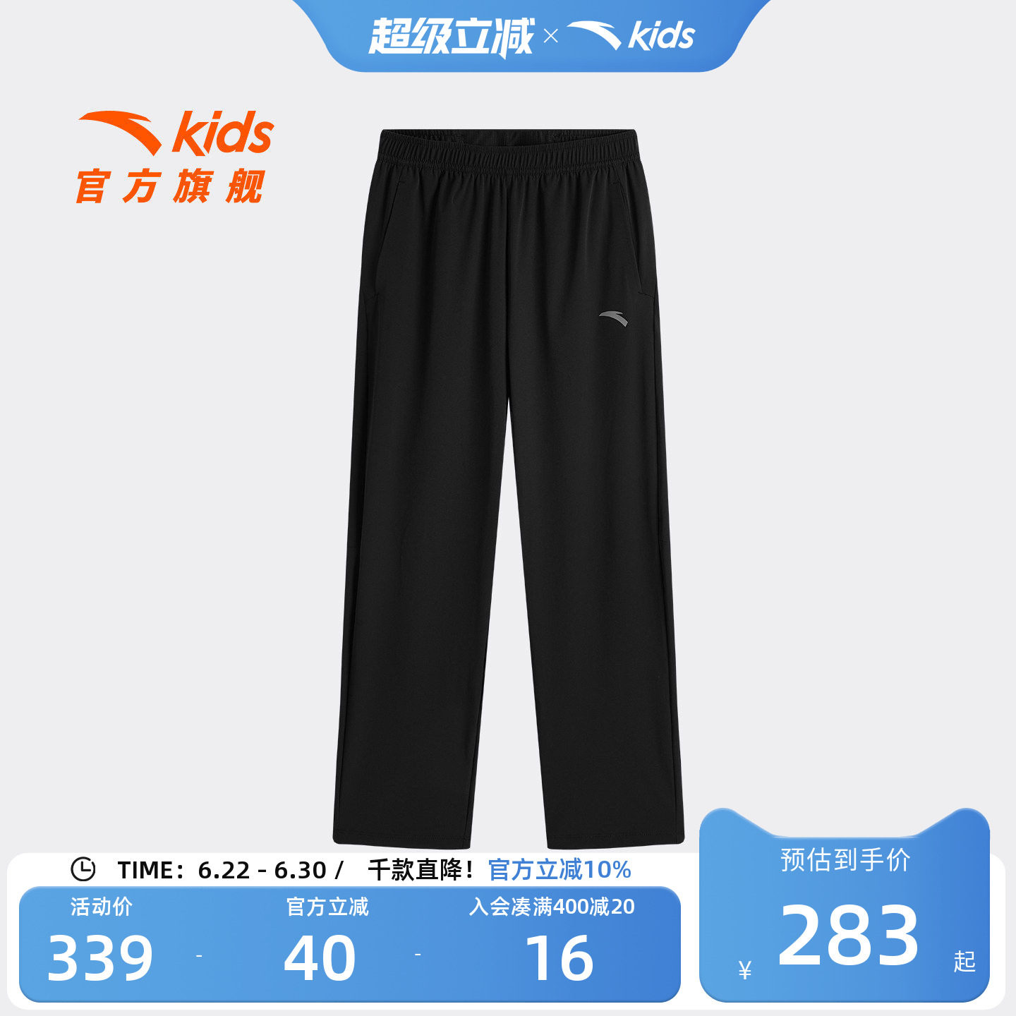 安踏儿童男大童运动长裤