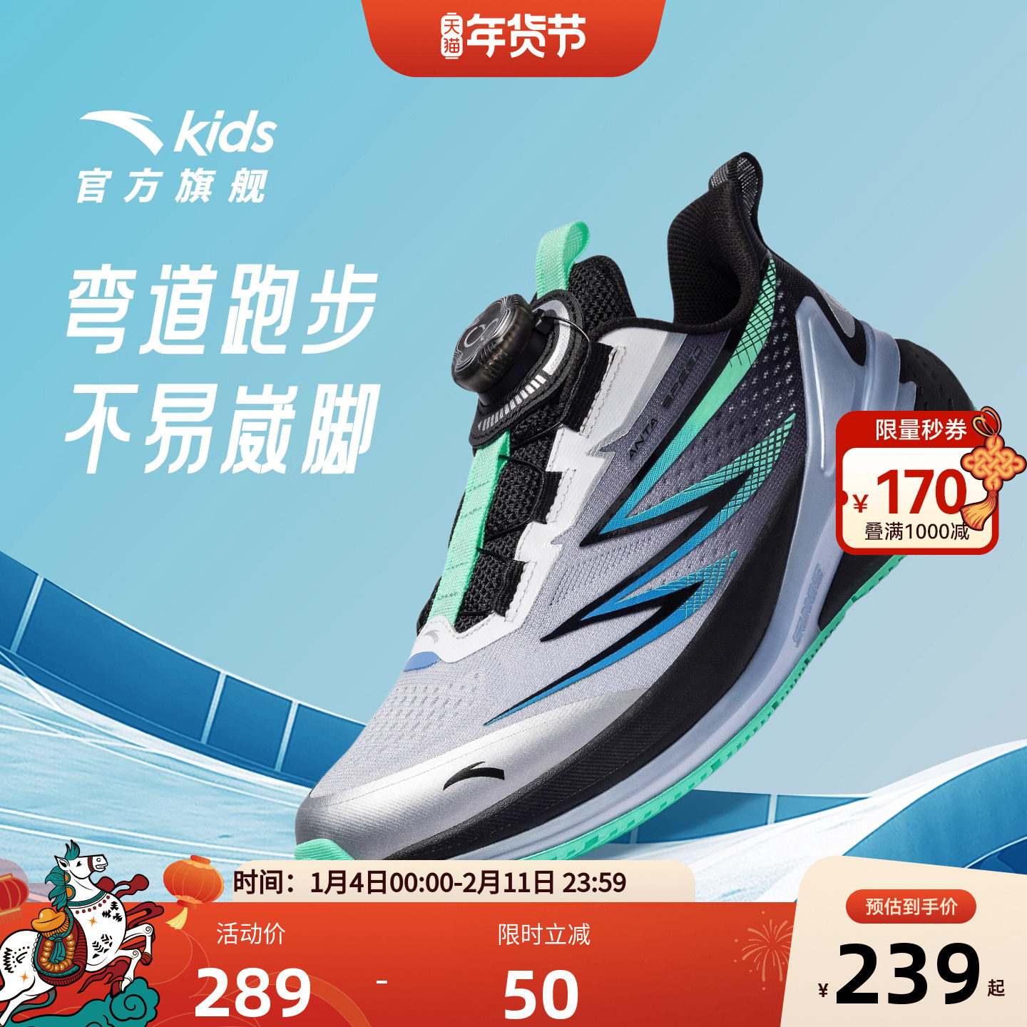 弓速安踏儿童鞋男童运动鞋跑鞋2025新款中大童鞋子学生专业跑步鞋,童鞋/婴儿鞋/亲子鞋,运动鞋,淘宝优惠券,粉丝福利购,淘宝优惠卷