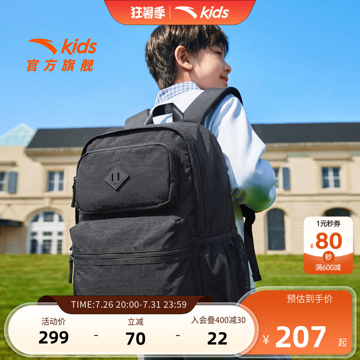安踏儿童男女大童双肩背包
