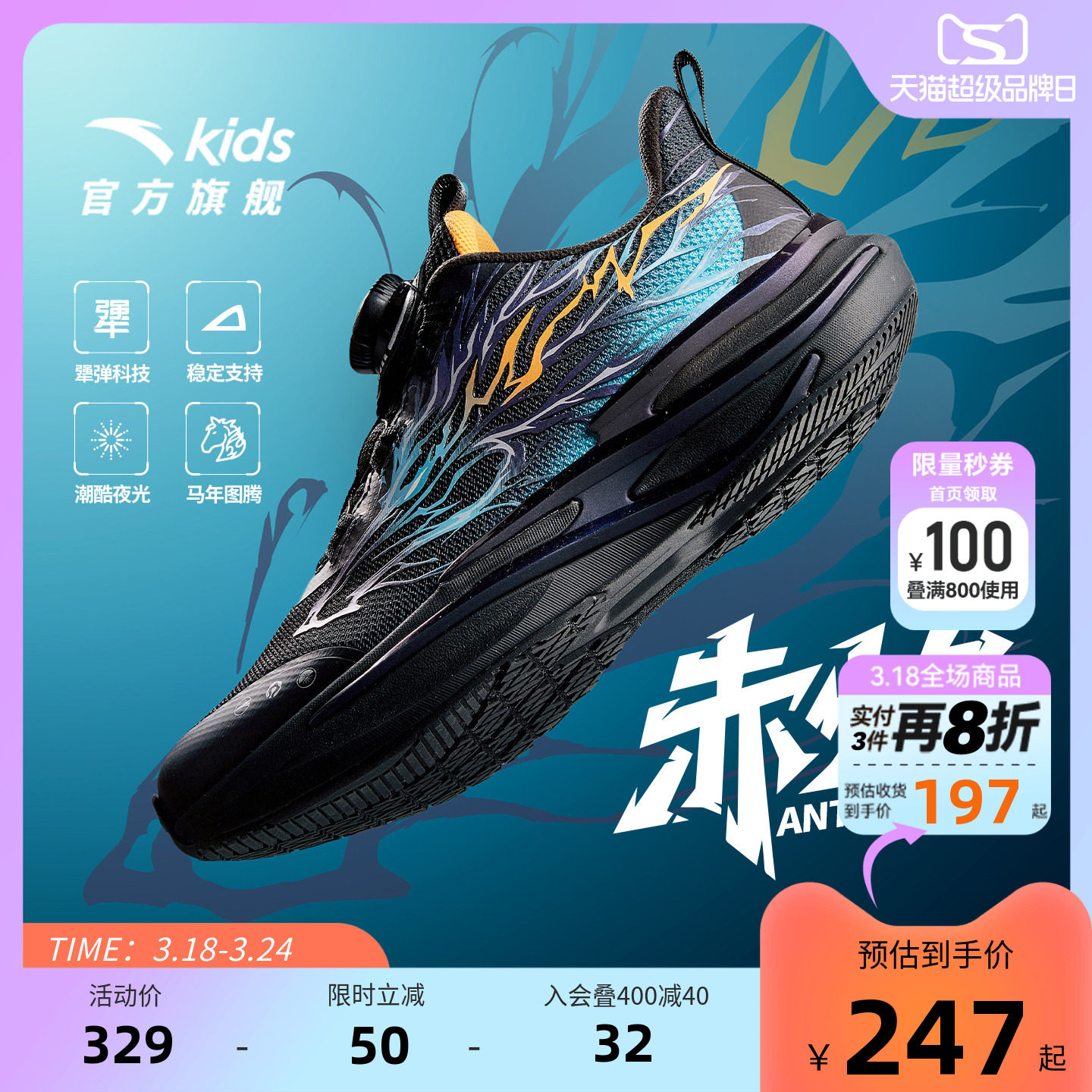 安踏儿童鞋2026年新款赤焰跑鞋男童冬季男大童保暖跑步鞋运动鞋子