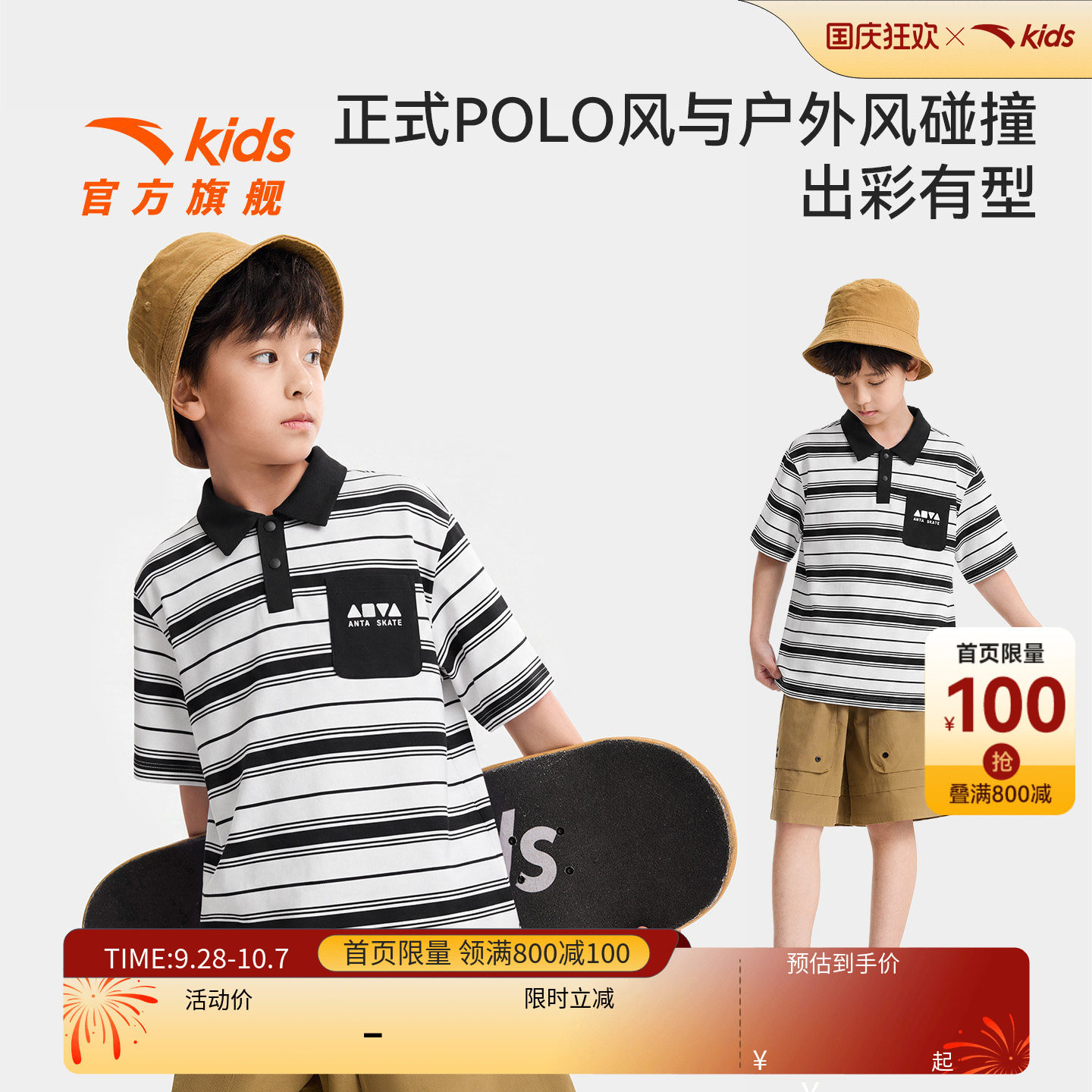 安踏儿童男大童短袖POLO衫