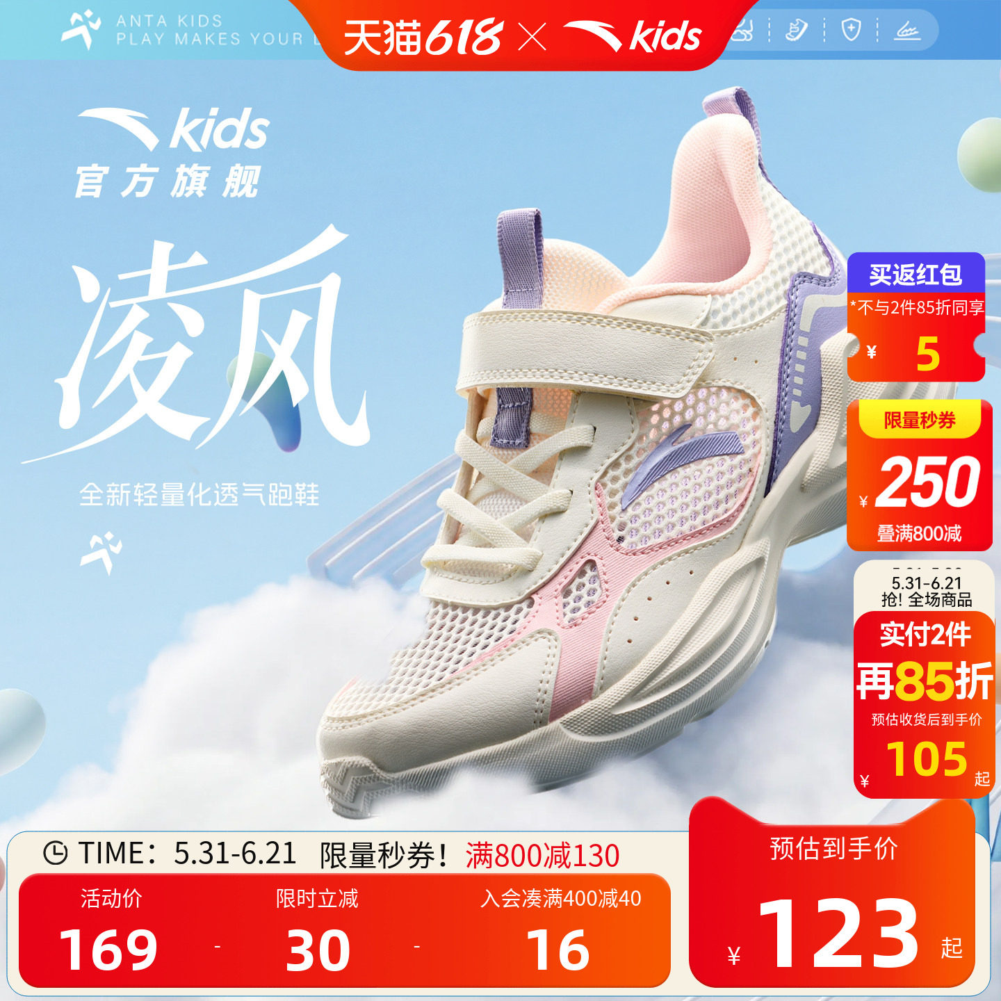 安踏儿童鞋女童运动鞋轻便2026夏季新款网面透气大童易弯折跑步鞋