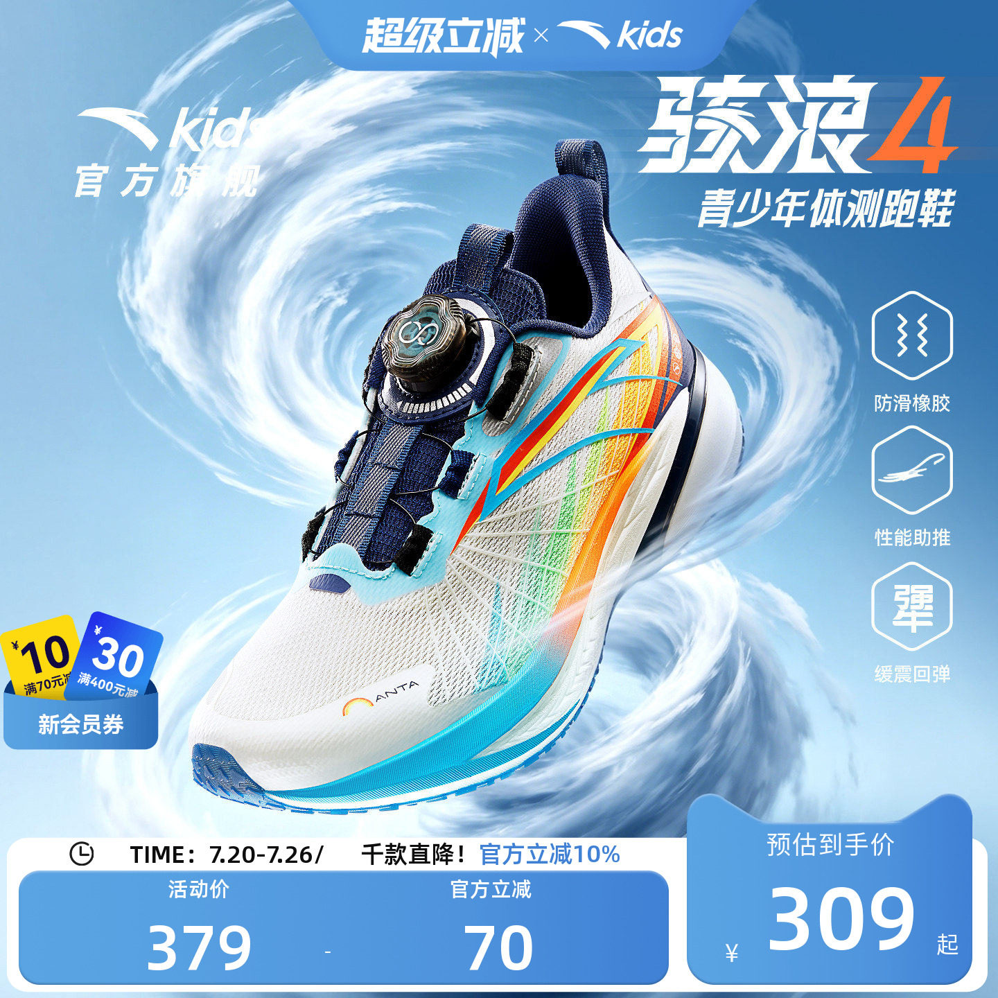 安踏儿童骇浪4体测运动跑鞋