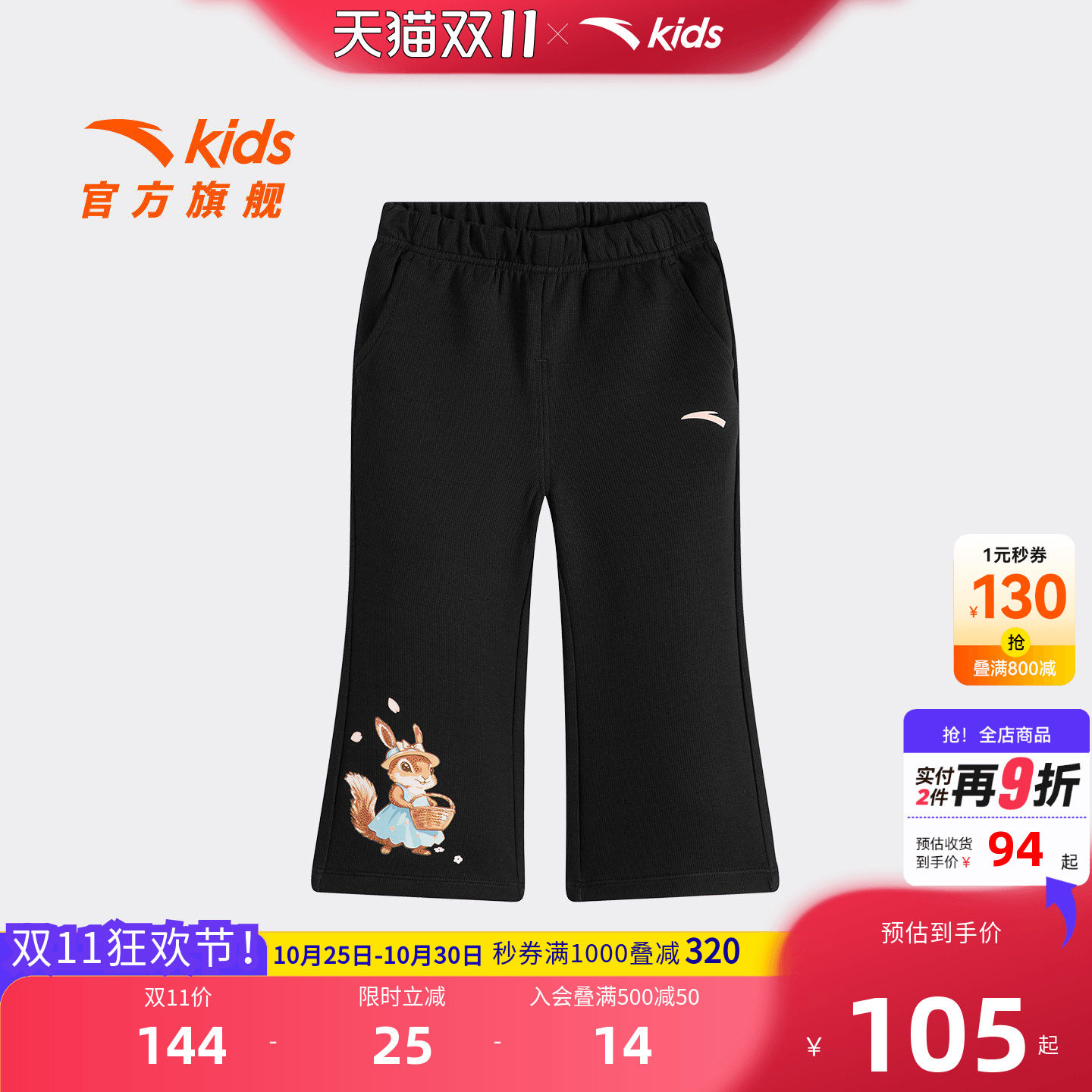 安踏儿童女婴童针织运动长裤