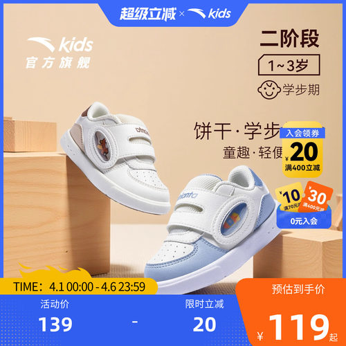 安踏儿童学步鞋宝宝运动鞋