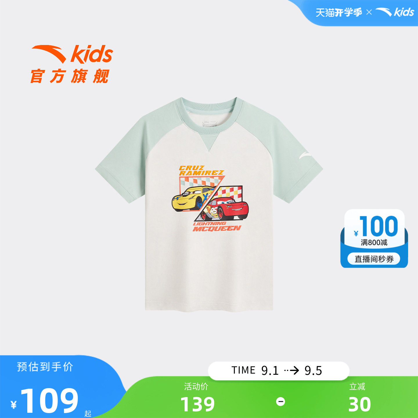安踏儿童男小童针织短袖衫