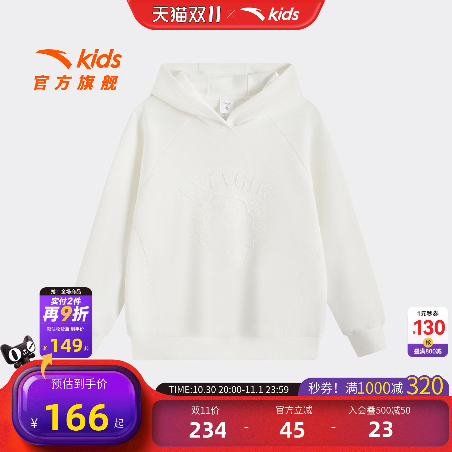 安踏儿童女大童针织连帽套头衫