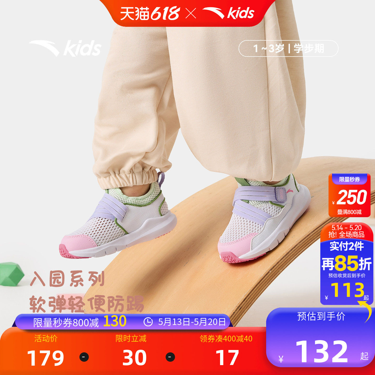 安踏儿童男婴童跑鞋2026年夏季新款女宝宝学步鞋网眼一脚蹬运动鞋
