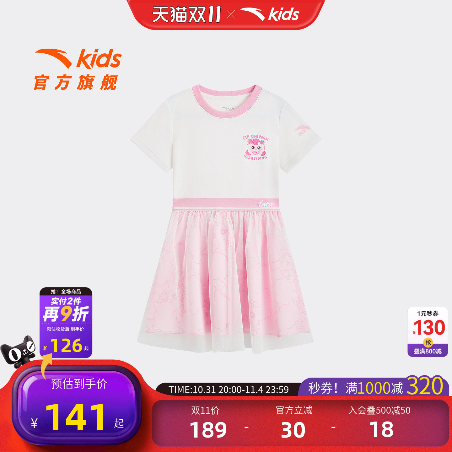安踏儿童女小童连衣裙