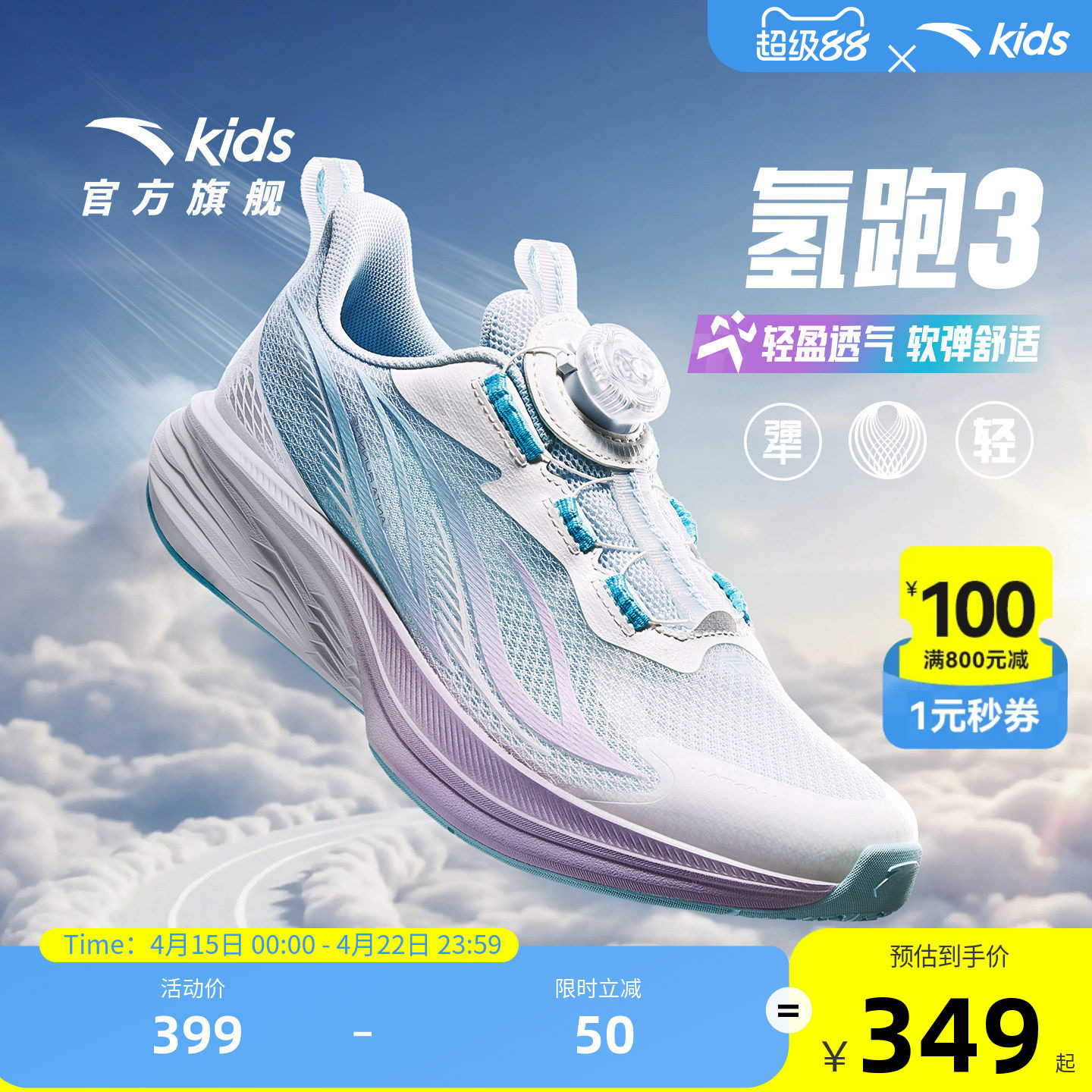 安踏儿童鞋氢跑运动鞋儿童女童跑鞋2026夏新款旋钮跑步鞋日常休闲