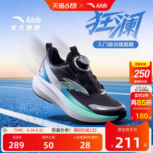 安踏儿童狂澜男童跑鞋2026新款童鞋运动鞋体育体训缓震跑步鞋