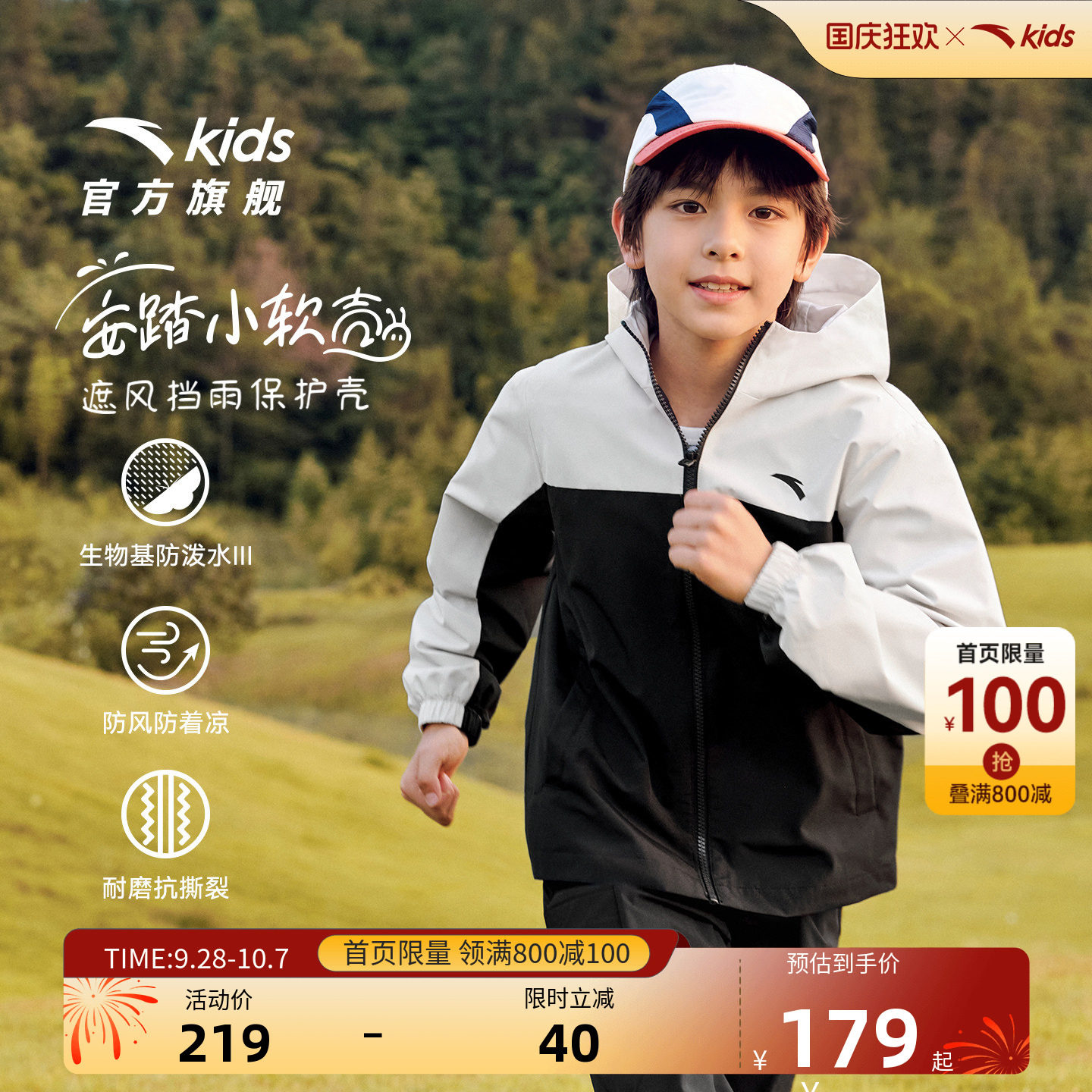 安踏儿童男女童运动上衣