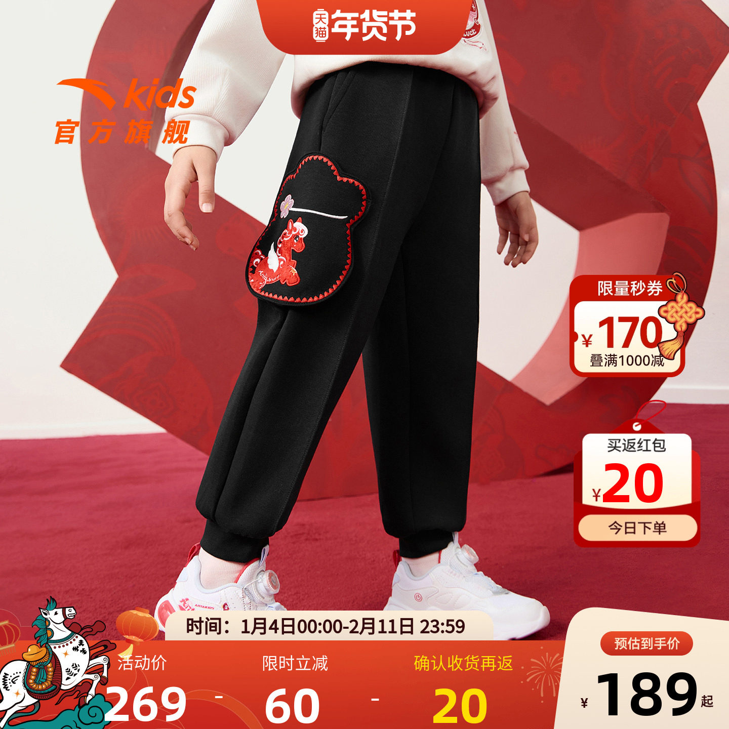 新年款安踏儿童女小童针织运动长裤2026年春新款亲肤女孩潮流卫裤,童装/婴儿装/亲子装,裤子,淘宝优惠券,粉丝福利购,淘宝优惠卷