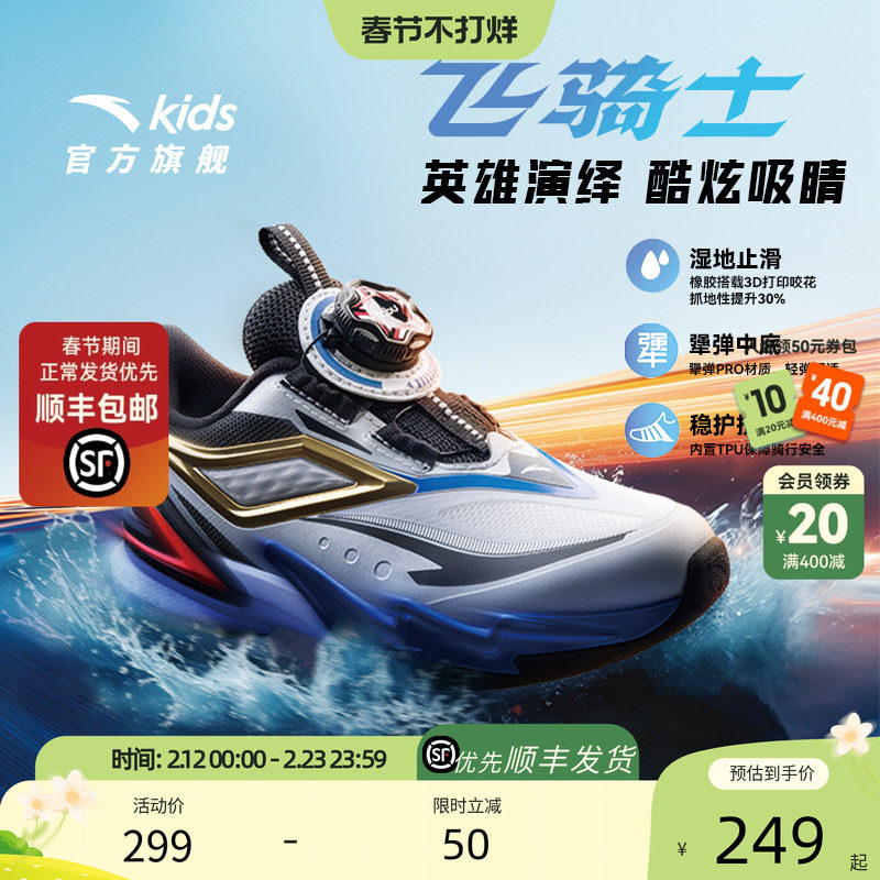 安踏儿童运动鞋宝宝飞骑士5.0平衡车鞋2025秋冬款男小童跑鞋纽扣