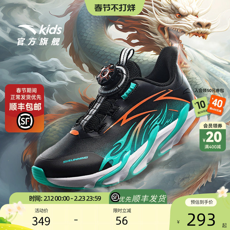 官方正品安踏儿童男大童跑鞋防滑耐磨运动跑步鞋赤焰跑鞋