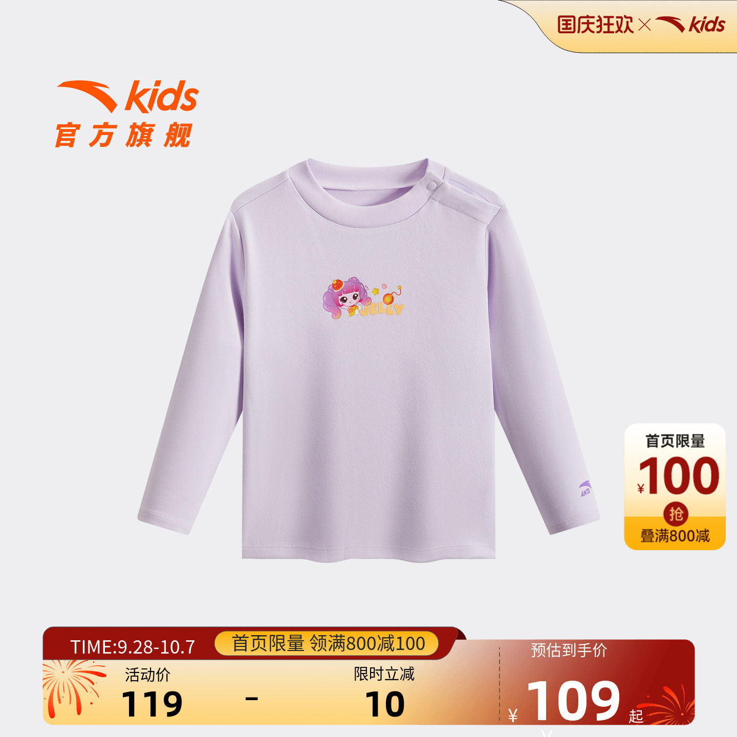 安踏女宝宝针织打底衫