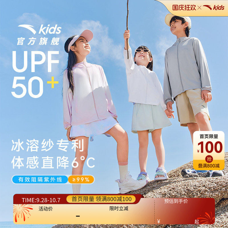安踏童装防晒衣皮肤衣