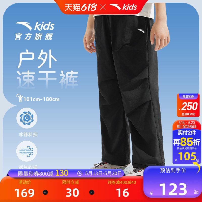 安踏儿童装男童裤子速干裤长裤夏季舒适新款女童直筒裤户外运动裤