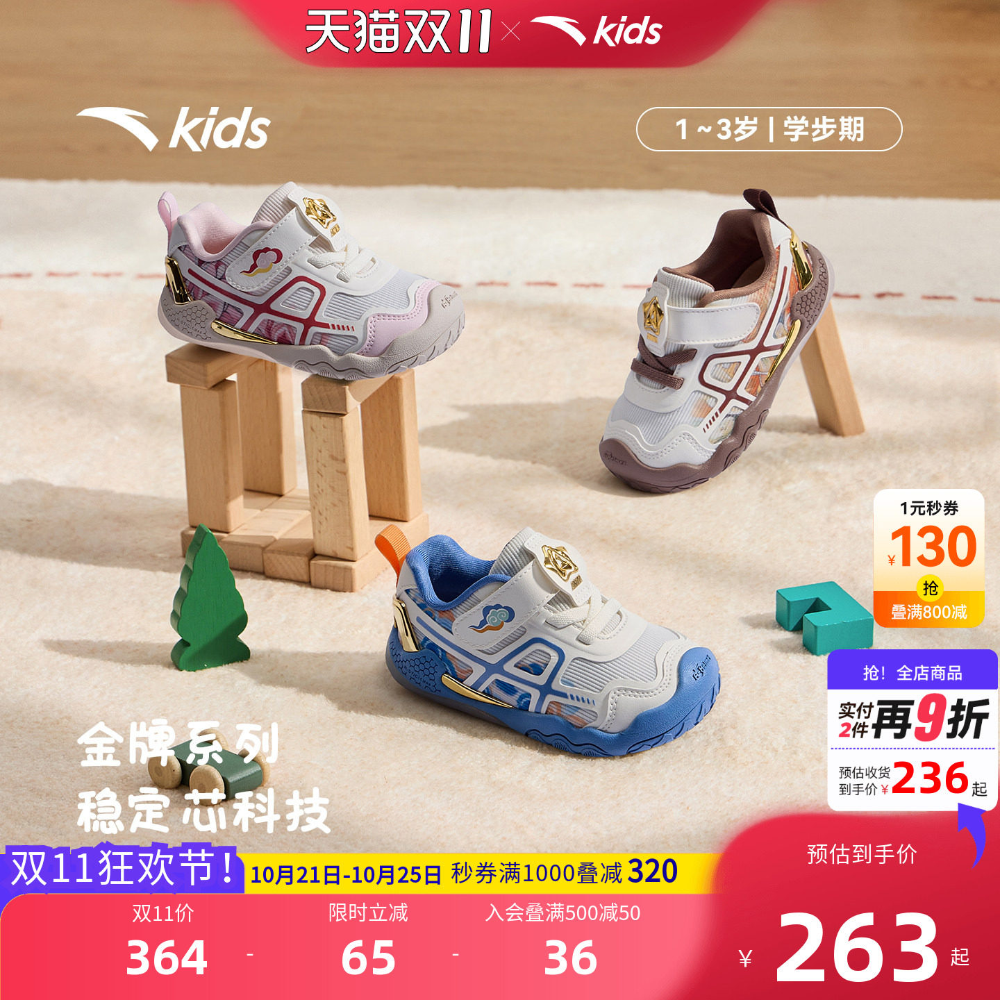 安踏儿童男女婴童跑鞋