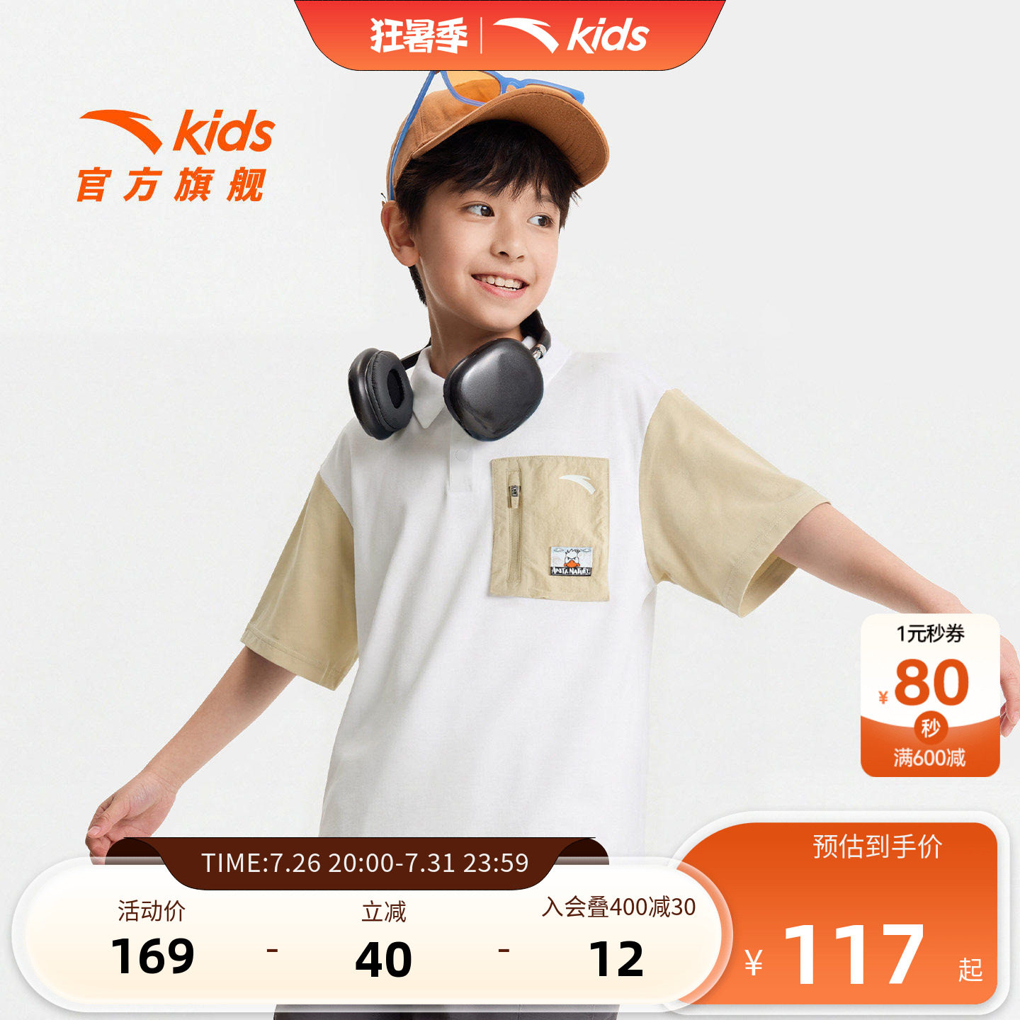 安踏儿童男大童短袖POLO衫