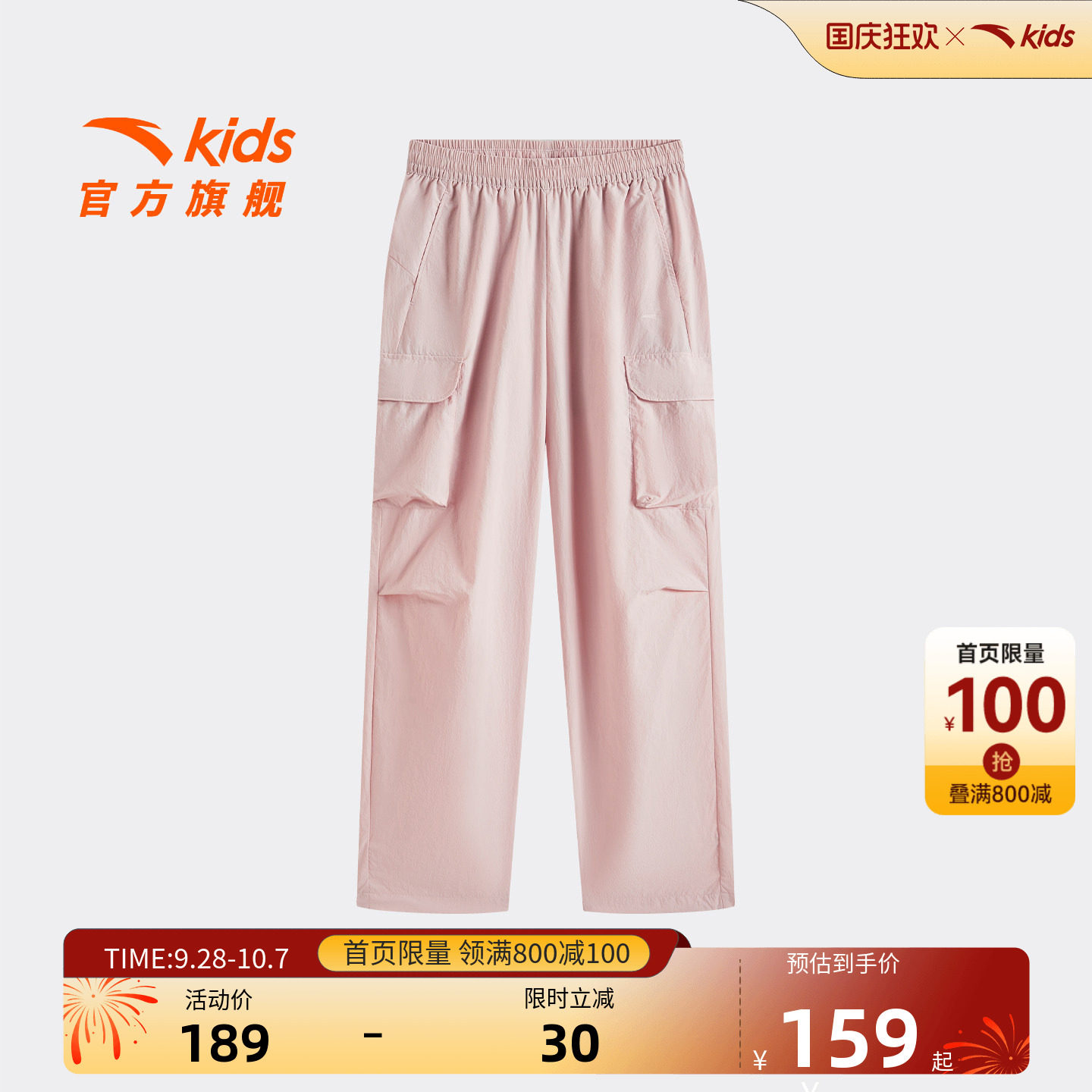 安踏儿童女大童运动长裤