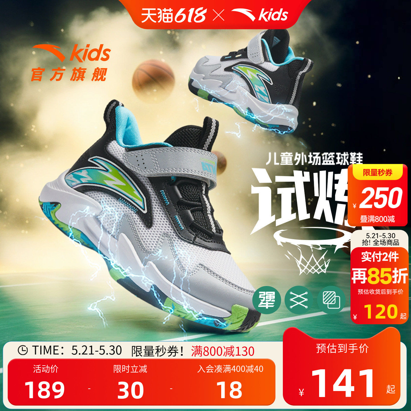 试炼｜安踏儿童篮球鞋男小童2026春季新款专业少儿童鞋运动球鞋子
