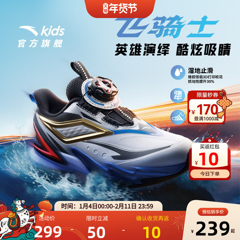 安踏儿童运动鞋宝宝飞骑士5.0平衡车鞋2025秋冬款男小童跑鞋纽扣,童鞋/婴儿鞋/亲子鞋,运动鞋,淘宝优惠券,粉丝福利购,淘宝优惠卷