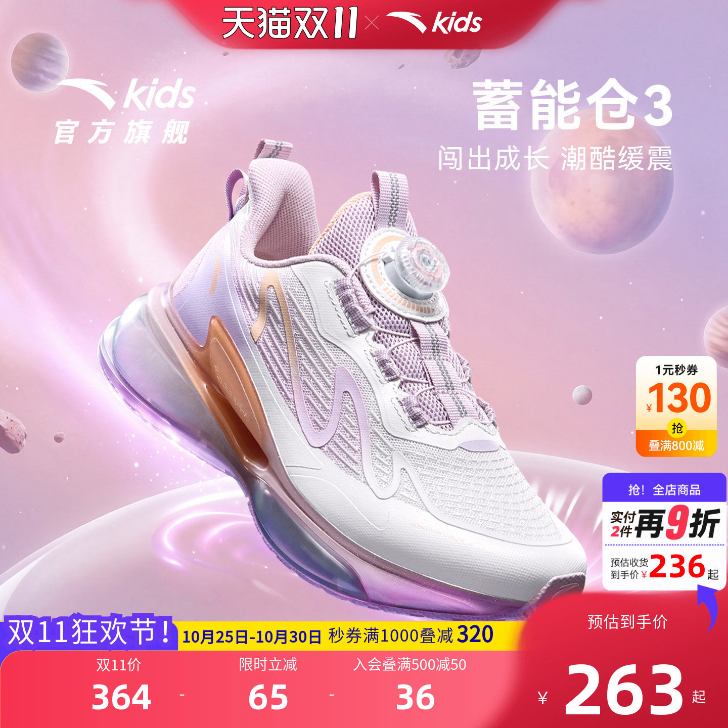 安踏儿童女大童旋钮扣跑鞋