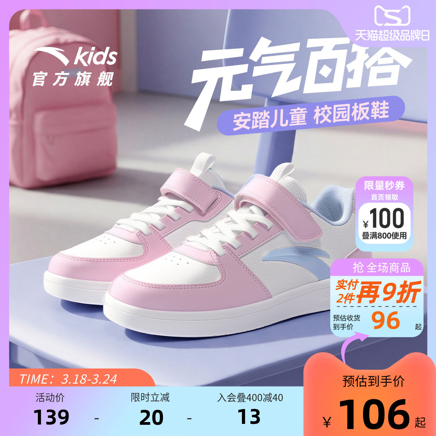安踏儿童鞋休闲鞋2026春季新款女童低帮板鞋大童学生小白鞋运动