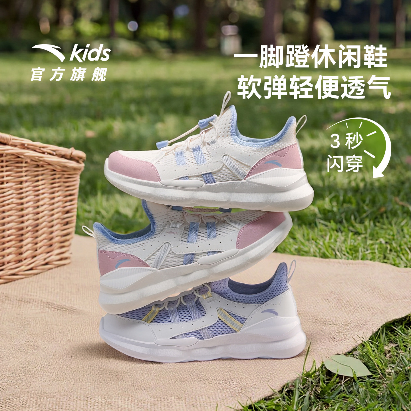 安踏儿童女大童休闲鞋