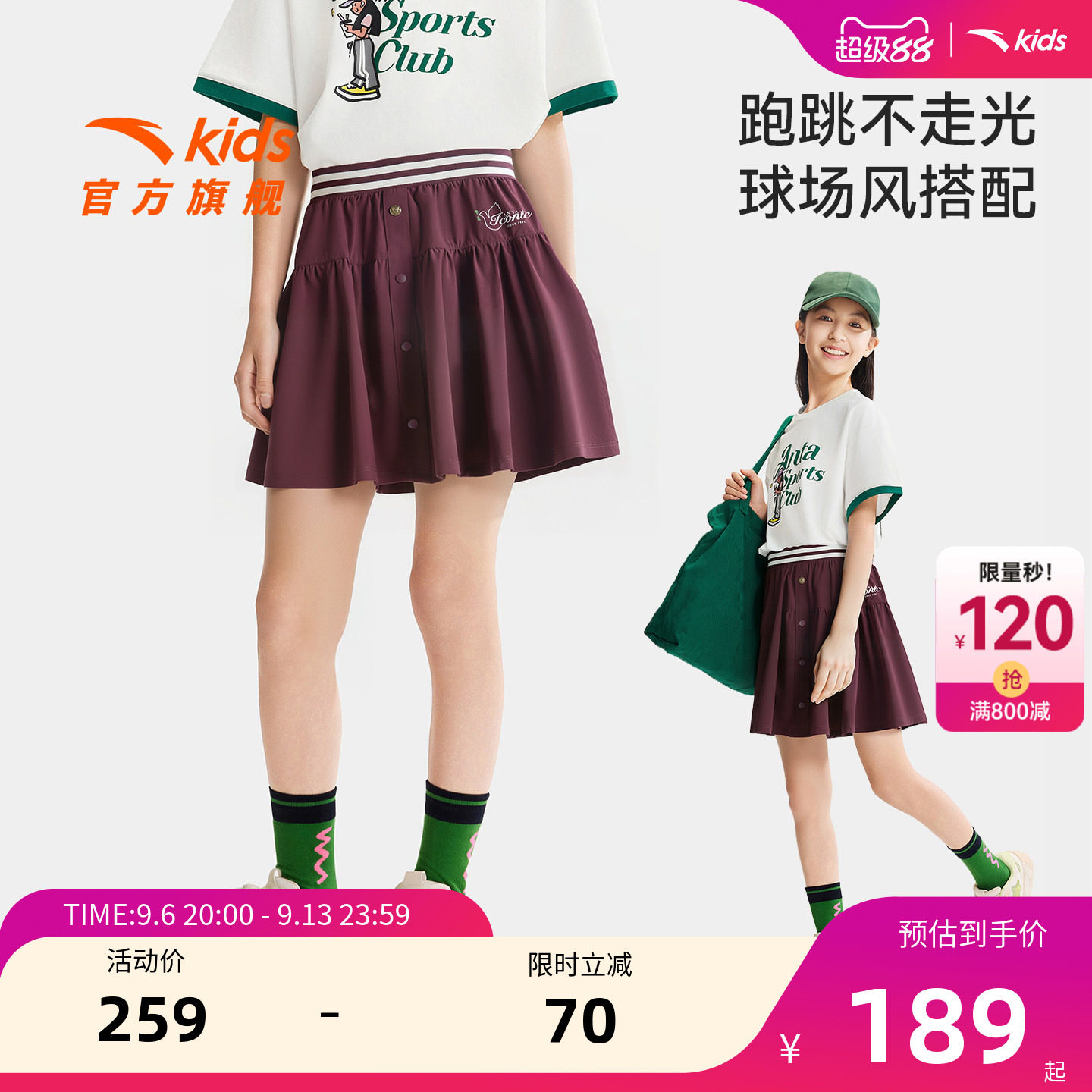 安踏儿童女大童运动短裙