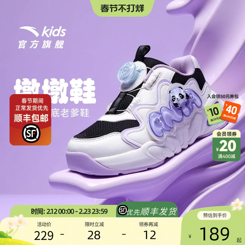 墩墩鞋丨安踏儿童运动鞋冬季新款女小童轻弹厚底老爹鞋旋钮童鞋