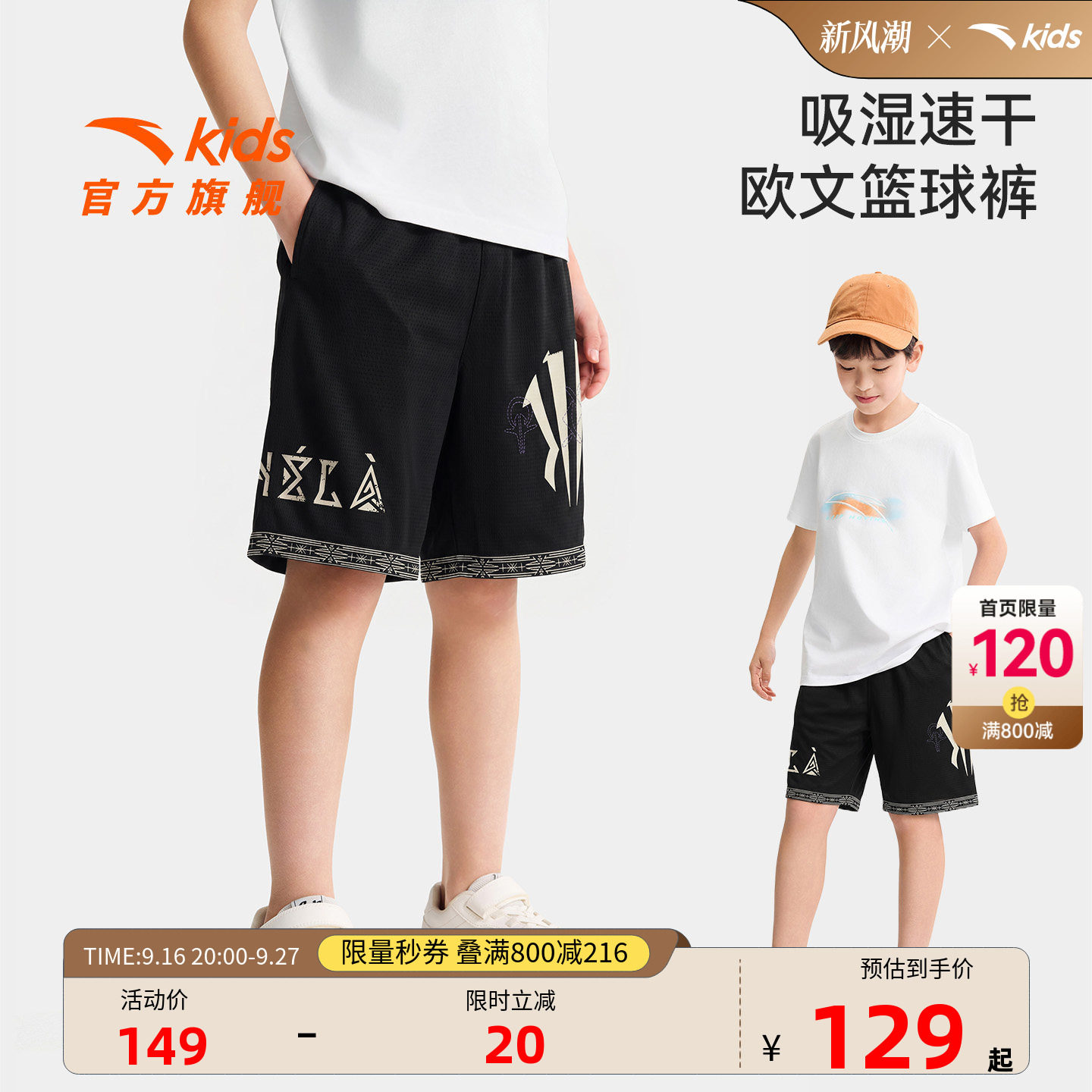 安踏儿童男大童针织五分裤