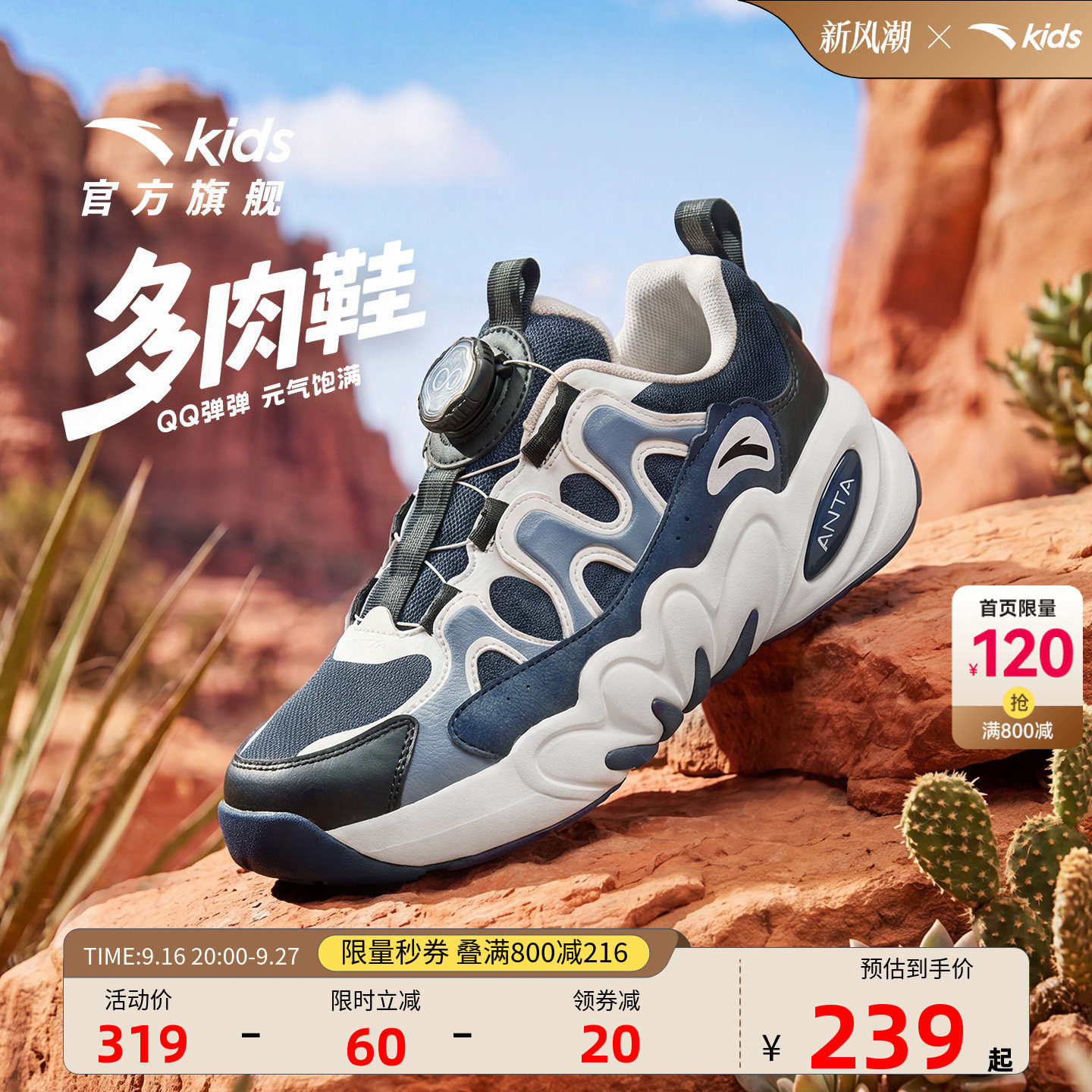 安踏儿童多肉墩墩休闲鞋图片