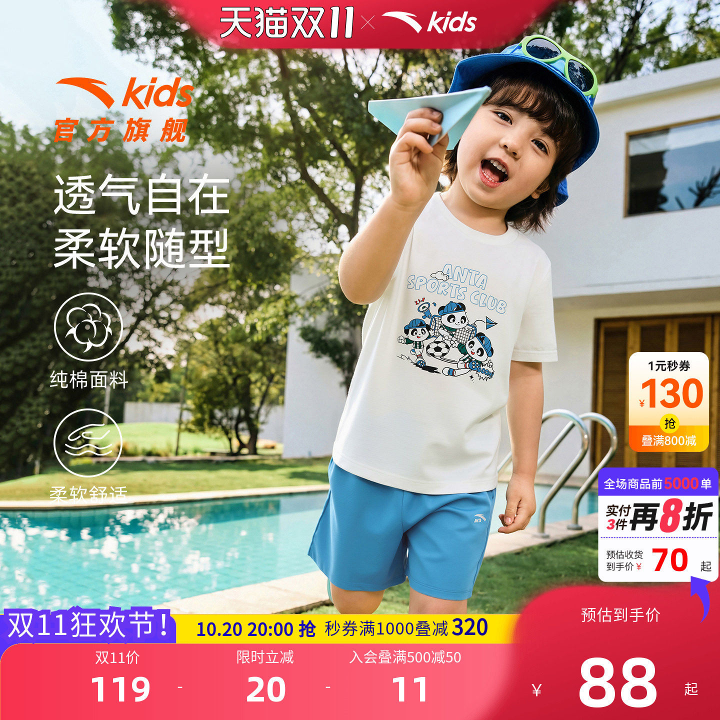 安踏儿童男女针织运动套