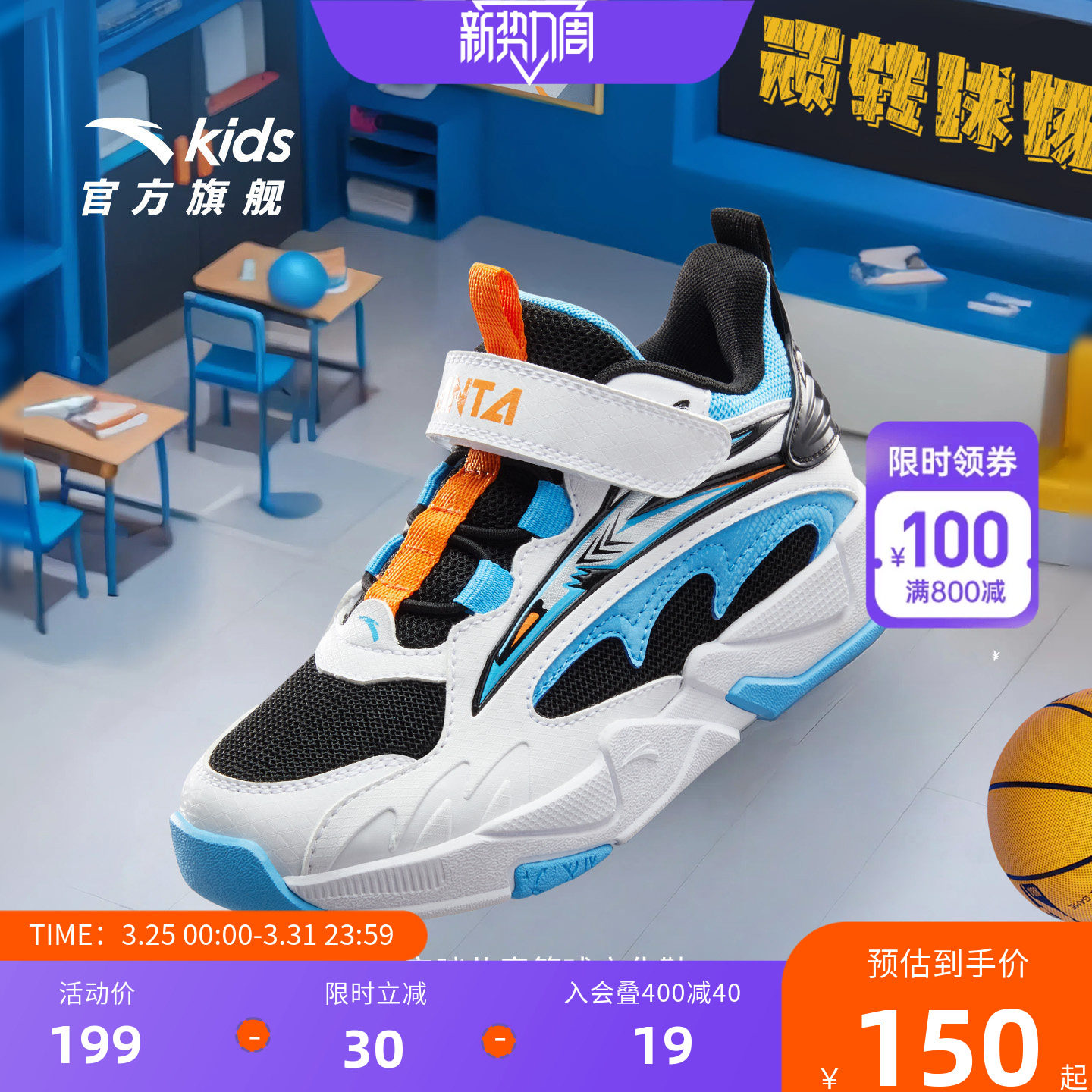 安踏儿童男小童篮球鞋舒适秋冬新款防滑耐磨儿童高帮运动鞋子板鞋